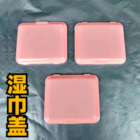 Bouchons anti-poussière en plastique pour lingettes humides, format mini, à ouverture par traction, avec clip de scellage pour gants en nitrile, pour bouteilles d'emballage à capuchon rabattable de forme spéciale