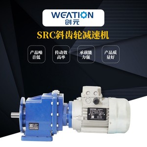 ตัวลดความเร็วแบบแม่นยำ, ตัวลดความเร็วแบบเกลียว SRC, ตัวลดความเร็วแบบเกลียวที่ทนอุณหภูมิสูงและเสียงรบกวนต่ำ พร้อมหน้าแปลนยึดและพื้นผิวฟันเฟืองที่แข็งแรง - Product Image 4