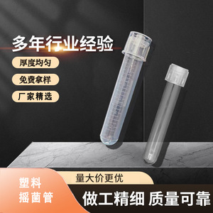Tianhong 12ml <b>Plastic</b> Test <b>Tube</b> Round Bottom Capped PP Culture <b>Tube</b> For Lab Use - Product Image 5
