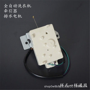 Dispositivo de Tracción para Motor de Drenaje de Lavadora, Accesorio XQB50-7288P, Carcasa de Plástico Eléctrica, Fácil Instalación - Product Image 2