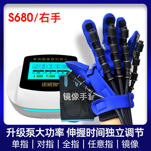 Guantes Robóticos de Rehabilitación Novena S680: Equipo de Entrenamiento para la Función de la Mano en Pacientes con Hemiplejia por Accidente Cerebrovascular, Entrenador de Rehabilitación de Dedos - Product Image 3