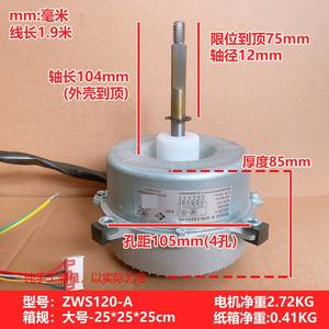 Moteur CC sans balais SWZ120A 120W 880 tr/min à montage sur bride pour unité extérieure de climatiseur - Product Image 4