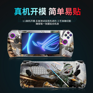 Pegatinas de vinilo para Rog Ally, cubierta protectora para consola de juegos portátil, fácil de aplicar, múltiples diseños - Product Image 3
