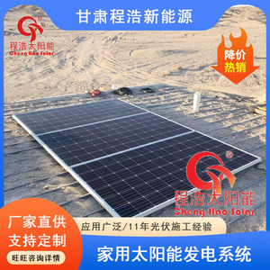 ระบบพลังงานแสงอาทิตย์ 500w 600w 1000w โมโนคริสตัลไลน์ซิลิคอน ติดตั้งบนพื้นดิน สำหรับใช้ในบ้าน - Product Image 4