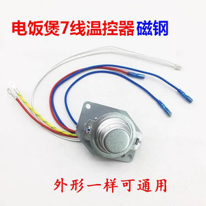 Capteur de température pour cuiseur à riz 35mm 26mm 50mm Thermostat 7 fils pour autocuiseur électrique - Product Image 4