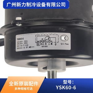 Motor de CA YSK60-6 de 80 mm, monofásico, con montaje de brida, 220 V, accesorio para aire acondicionado central - Product Image 5