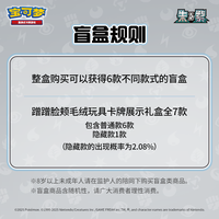 Jeu de cartes à collectionner Pokémon, série Nuzzle, figurines d'anime, boîte en papier du Japon, boîte mystère, cadeau avec peluches et cartes (PTCG), à partir de 14 ans