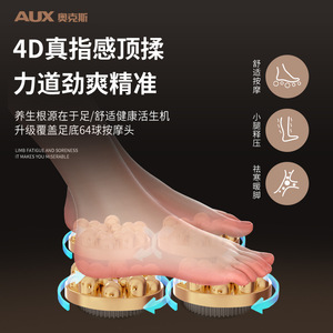 เครื่องนวดเท้า AUX แบบไฟฟ้า พร้อมระบบทำความร้อน สำหรับใช้ในบ้าน - Product Image 2