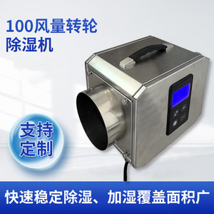 Proflute Rotary <b>Dehumidifier</b> 100 CFM 90 L Capacity Stainless Steel Automatic Restart 220 V Electric For Industrial Use - Product Image 5