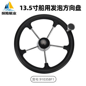 Wholesale 13.5-Inch Stainless Steel Ship's Wheel Steering Wheel Foam <b>Marine</b> <b>Hardware</b> Accessories for Yacht - Product Image 2