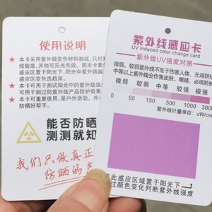 Tarjeta de cambio de color inducida por rayos UV para pruebas de protección solar con diseño de serigrafía - Product Image 1