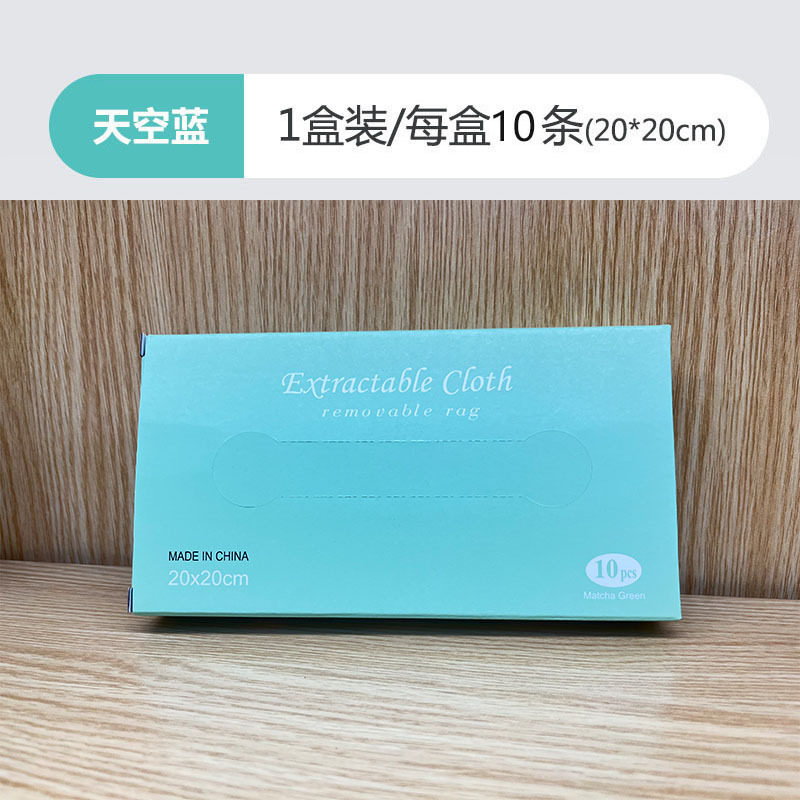 Removable Rag [Sky Blue]