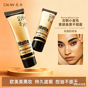 Couleur Bronze, Convient aux peaux jaune-noires, Correcteur de teint foncé, Correcteur de teint liquide, Teinte blé, Crème <span class=keywords><strong>BB</strong></span> - Product Image 2