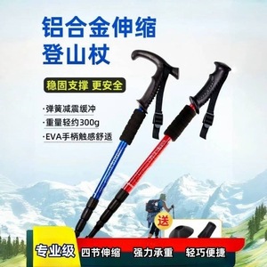 Bâtons de randonnée uniques en alliage d'aluminium, télescopiques et réglables, équipement de montagne en plein air, légers et durables - Product Image 3