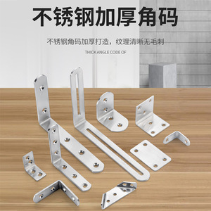 ASQ Support d'angle en acier inoxydable 90 degrés en forme de L pour meubles et armoires, connecteur de renforcement durable, finition brossée - Product Image 5