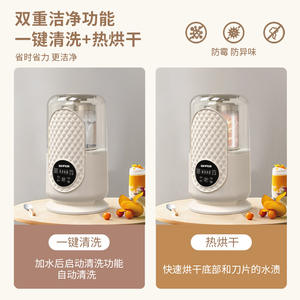 เครื่องทำนมถั่วเหลืองไวเฟอร์ 1000 มล. มัลติฟังก์ชั่น ป้องกันเสียงรบกวน พร้อมฟังก์ชั่นอุ่นและตั้งเวลา - Product Image 2