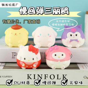 Juguetes Antiestrés Sanrio de TPE con Rebote Lento, Mini Figuras para Niños Unisex de 5 a 7 Años - Product Image 5