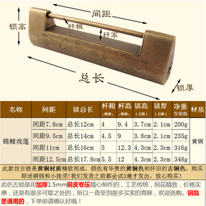 Candado Horizontal de Latón Estilo Chino de 12cm, 14cm, 16cm y 17.8cm, Cerradura para Puerta de Armario, Cerradura Vintage para Muebles con Llave - Product Image 1