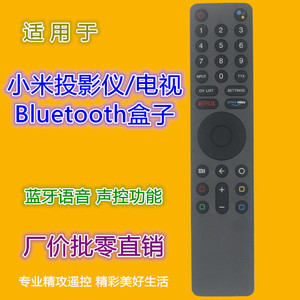 Télécommande intelligente Crystal Pearl Tianhong XMRM-010 pour projecteur TV, boîte Bluetooth noire - Product Image 4