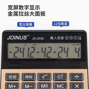 Calculatrice de bureau Joinus Js2026 à 12 chiffres avec fonction vocale, pour usage financier et bureautique, en ABS noir et alliage d'aluminium - Product Image 5