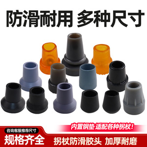 Embout antidérapant en caoutchouc Langhe pour canne, patin de protection résistant à l'usure, accessoire pour canne de marche, diverses tailles et couleurs - Product Image 3