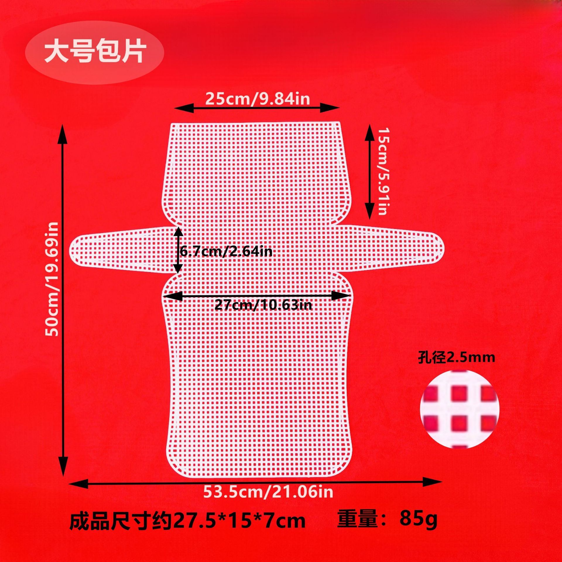 Sac grand trou intérieur de 2,5 mm