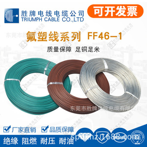 Shengpai FF46-1 0.3 Sq Mm <b>PTFE</b> Insulated High Temperature Wire For Electrical Equipment Internal Parts - Product Image 3