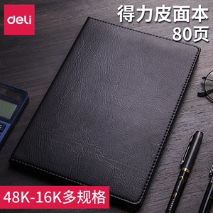 Deli Notebook 7900 7901 7902 7903 Wireless Perfect Binding Business Office Use Double-sided Offset Paper - Product Image 4