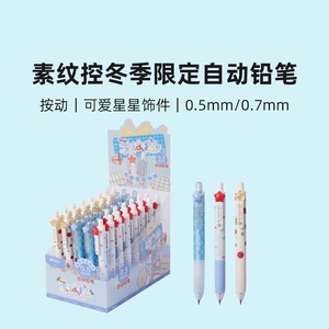 Lápiz Mecánico Morning Glory de 0.5mm con Botón de Presión, Diseño de Dibujos Animados en Plástico para Escribir - Product Image 3