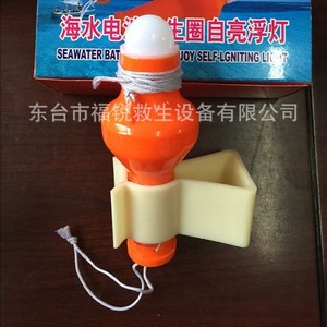 Furui Marine Life Buoy Light Seawater Ring Flashing Self Illuminating Plastic CCS Certified For Maritime Rescue - Product Image 3