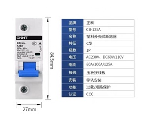 CB-63A năng lượng mới dc125v/<span class=keywords><strong>220V</strong></span> ac300v 63A không khí mở 2P 1P đúc trường hợp ngắt mạch CE chứng nhận 10kA chuyến đi nhiệt từ - Product Image 6