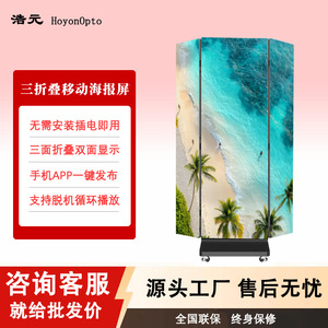 Écran d'affichage LED triple pliable P1.86 P2 P2.5, panneau publicitaire double face pour intérieur et extérieur, sur pied - Product Image 5