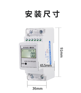 Din Rail gắn đa chức năng Bi-directional năng lượng <span class=keywords><strong>Meter</strong></span> LCD hiển thị điện áp hiện tại tần số r485 thông tin liên lạc cho khác nhau - Product Image 6