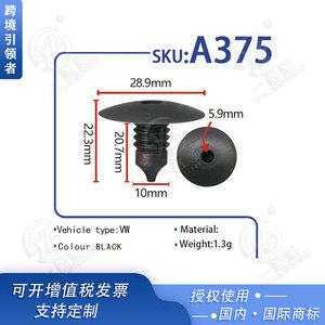 Clip de fixation de toit Xinyida A375 28,9 mm en plastique pour voitures Volkswagen Audi - Product Image 5