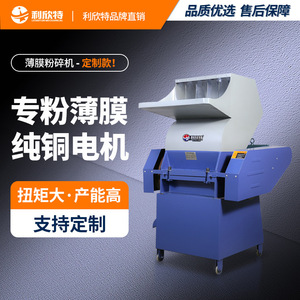 <b>Plastic</b> Film Crusher Pvc <b>Strip</b> Cut Single Shaft 380 V High Productivity Machine - Product Image 2