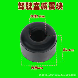 Bloque de Amortiguador de Cabina para Camiones Changzhou Dongfeng Tractor 604-1504, Piezas de Suspensión - Product Image 2