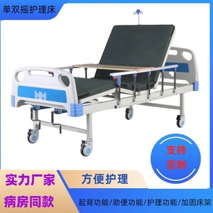 Youjian Manual Nursing <b>Bed</b> Single Double Rocking Home Care Elderly Patient Use - Product Image 5