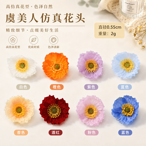 Cabezas de flor artificiales de amapola de olmo, 0.55 cm de diámetro, 2 g, poliéster, material para manualidades DIY, para horquillas, decoración de bodas - Product Image 1