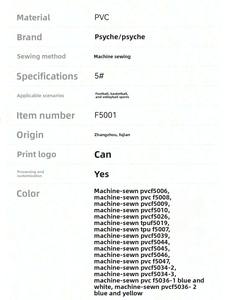 Balón de Fútbol PSYCHE Transfronterizo Cosido a Máquina de PVC TPU No. Número 4 5 Adultos Jóvenes Resistentes al Desgaste y a Prueba de Explosiones para F5001 <span class=keywords><strong>2</strong></span>.6kg - Product Image 2
