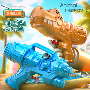Pistolet à eau dinosaure pour enfants, jouet de plein air, longue portée, amusant, jeu de plage d'été, matériau ABS, unisexe - Product Image 1