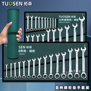 ชุดประแจวงล้อ Tuosen 20 ชิ้น ขนาด 6-32 มม. แบบเมตริก ชุบโครเมียมขัดเงา เกรดอุตสาหกรรม เหล็กกล้าคาร์บอนสูง สำหรับซ่อมแซม - Product Image 5