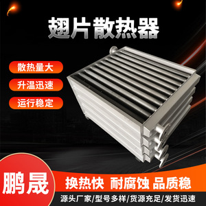 เครื่องแลกเปลี่ยนความร้อนแบบไอน้ำ Pengsheng แบบท่อครีบสั่งทำพิเศษสำหรับห้องอบแห้งและห้องอบขนม - Product Image 5