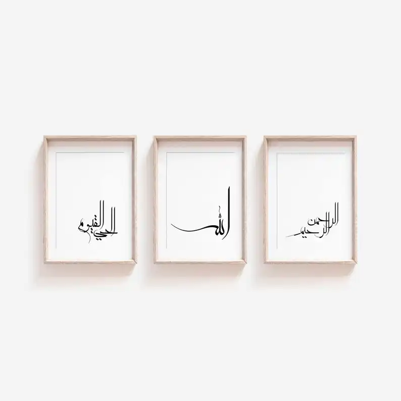 3 Set İslam kaligrafi duvar sanat isimleri Allah müslüman ev dekor baskılar arapça kaligrafi Minimalist oturma odası için