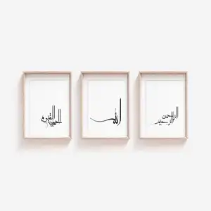 Ensemble de 3 calligraphie islamique avec noms d'art mural, Allah, décoration de maison musulmane, imprimés de calligraphie arabe minimaliste pour le salon