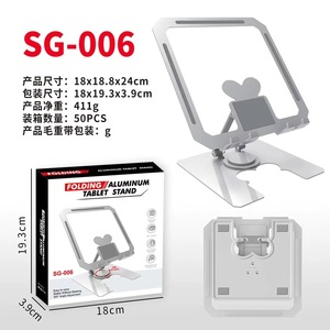 Aluminum <b>Tablet</b> <b>Stand</b> 18x18.8x24cm Folding Adjustable 360 Degree Rotation Desktop Support Silver SG-006 - Product Image 1