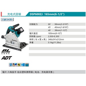 Sierra Circular Inalámbrica Makita de 165 mm con Motor sin Escobillas, Sierra Eléctrica Profesional - Product Image 1