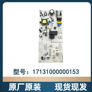 Placa Base para Refrigerador Midea 17131000000153 BCD-216TEMN(N), Alta Compatibilidad, Eléctrica 220-240V, Nueva - Product Image 5
