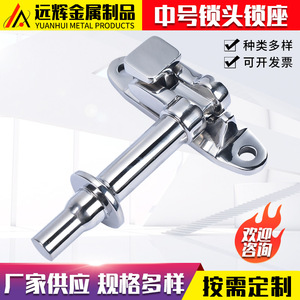 Serrures de porte de conteneur de camion frigorifique à 4 points en acier inoxydable moulé de précision Yuanhui - Product Image 3