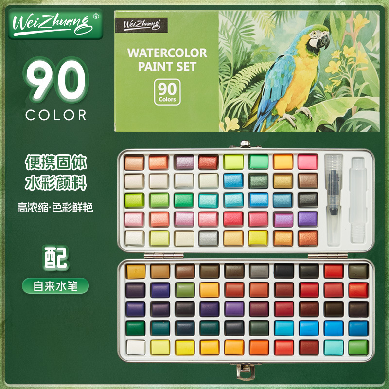 90 colors portable solid watercolor