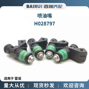Injecteur de carburant H028797 ITGM60 pour Renault, buse en plastique - Product Image 4